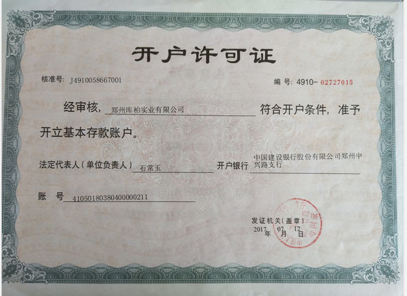 CHINA ZHENGZHOU COOPER INDUSTRY CO., LTD. certificaciones